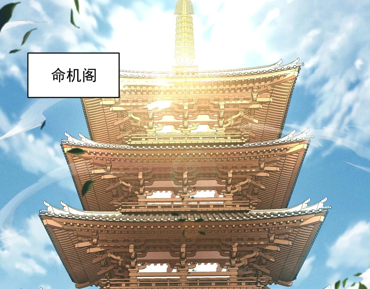 第68话 进入黑龙帝国81