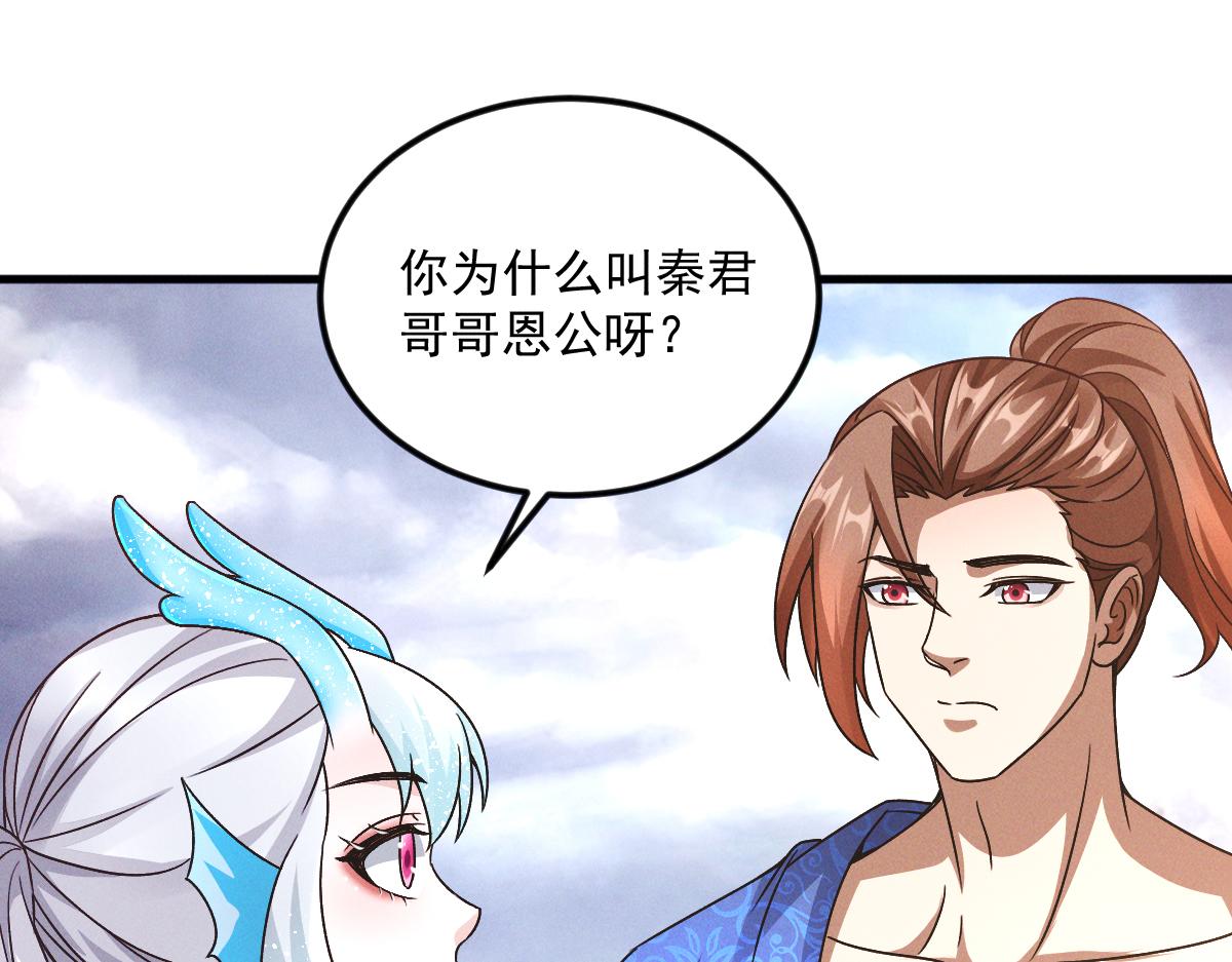 第32话 妖王伏诛92
