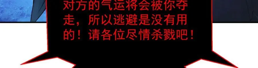 第120话 天眷之子83