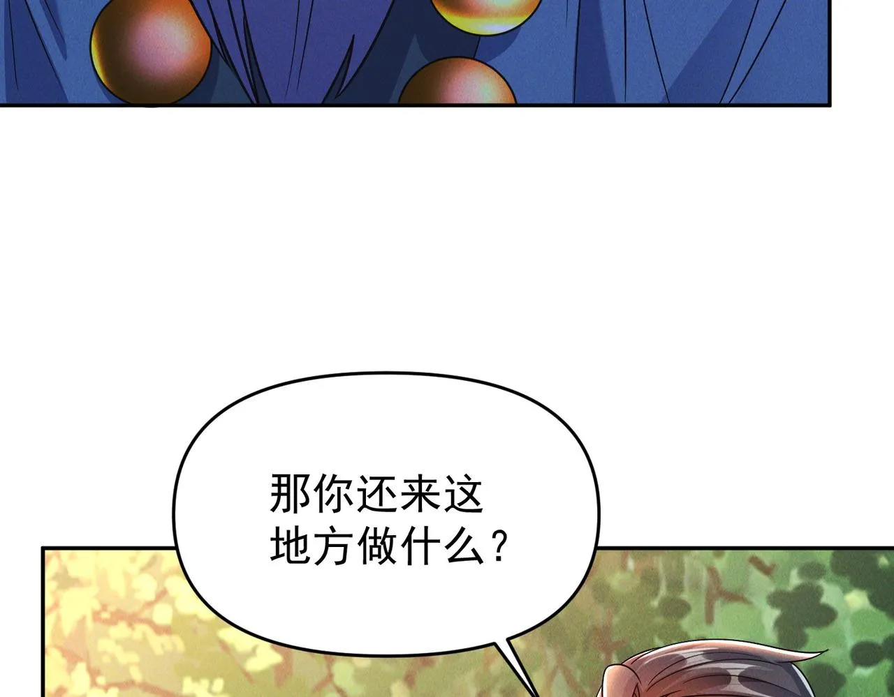 第82话 极炎幽水48