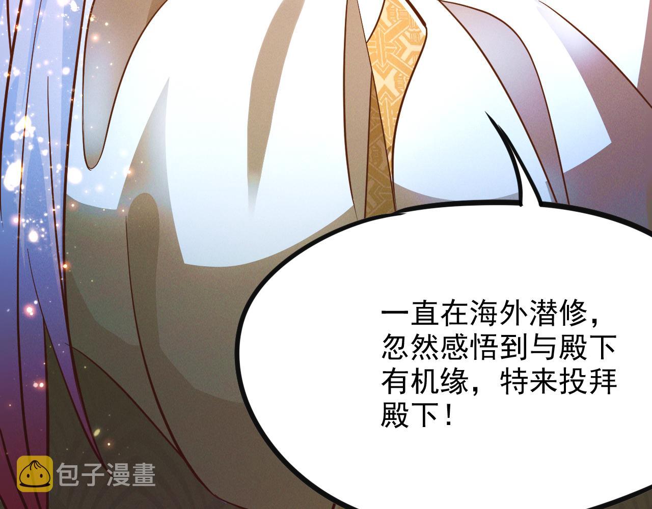 第26话 渡雷劫，凝金丹83