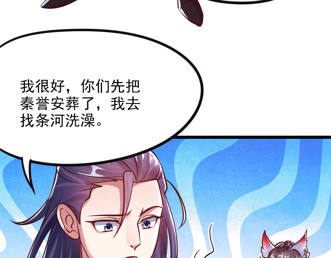 第26话 渡雷劫，凝金丹48
