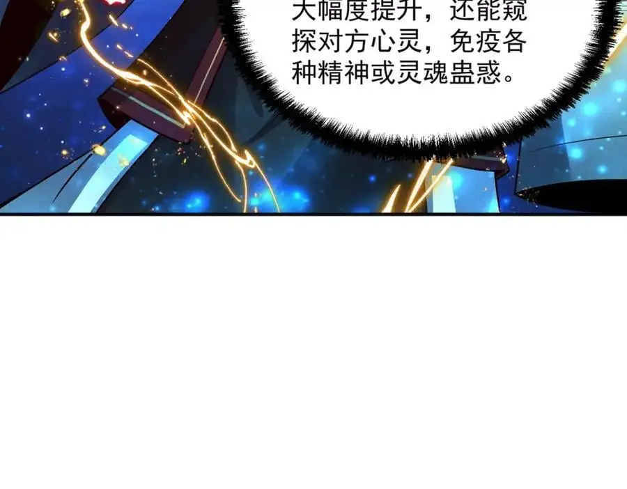 第110话 衍天石要定了6