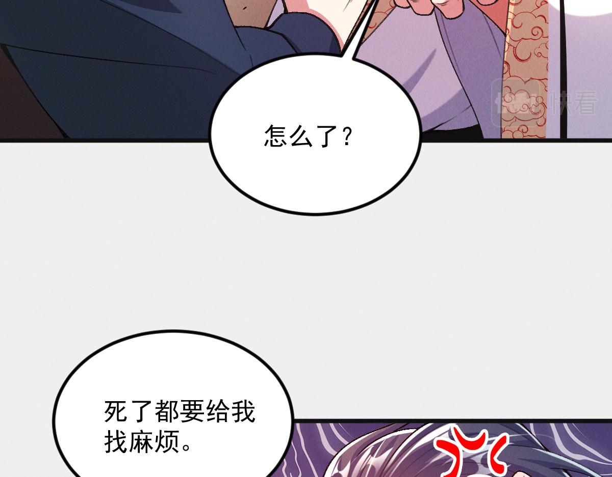 第28话 肥羊上门104