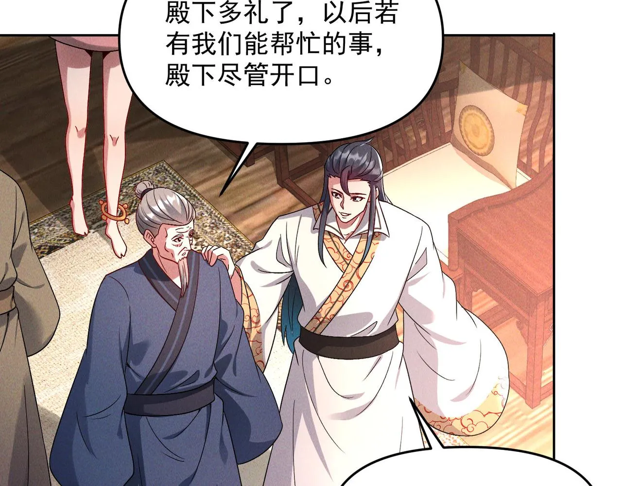 第69话 神秘蓑衣男子39