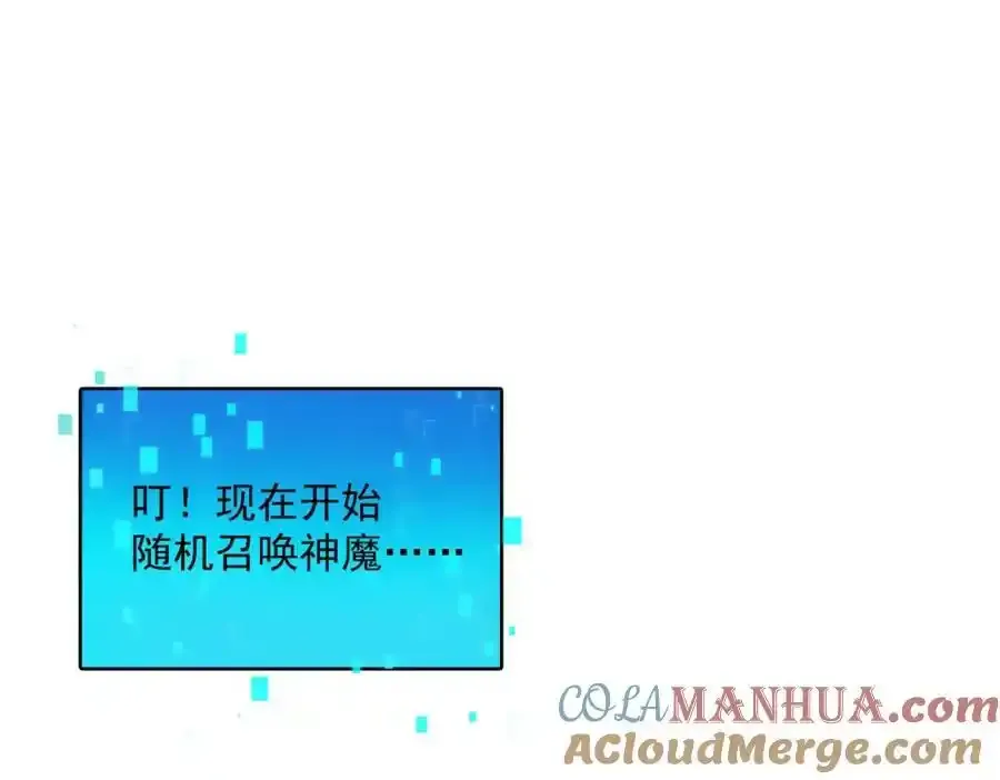 第113话 魔皇88