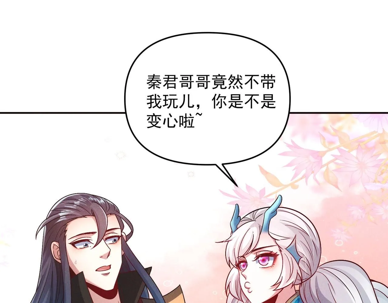 第94话 春宵苦短31