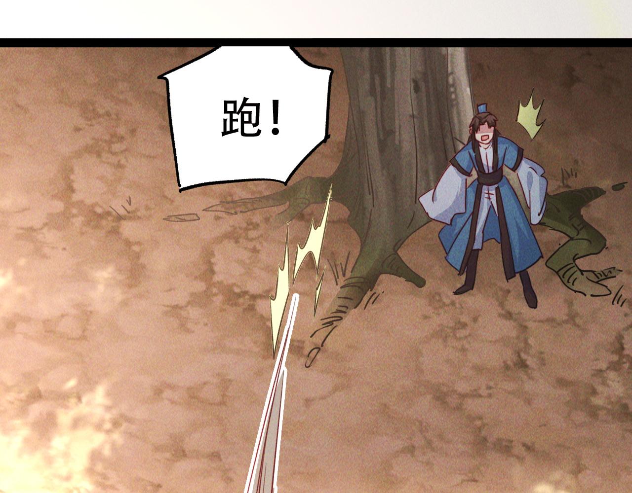 第4话 召唤神魔哮天犬！88