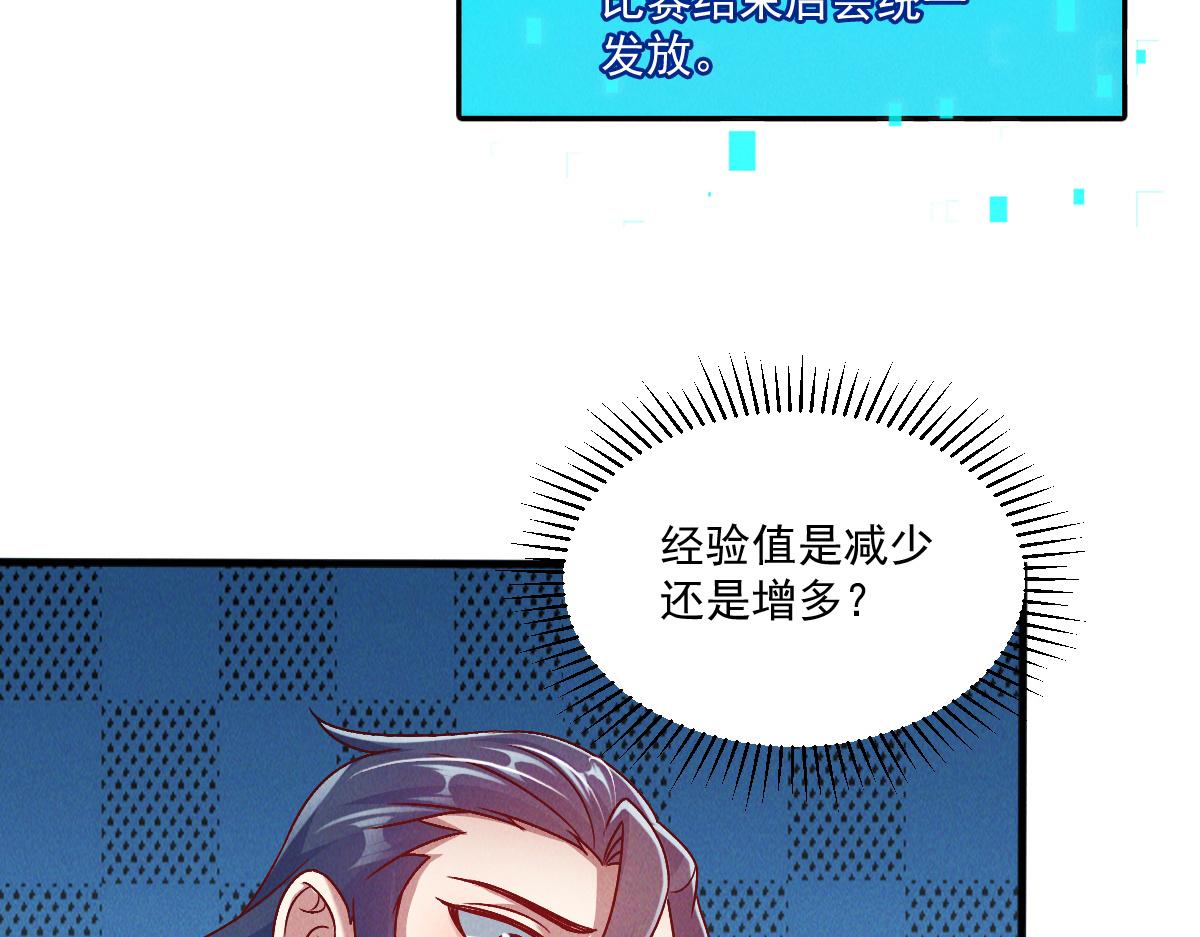 第45话 邪魔苏醒63