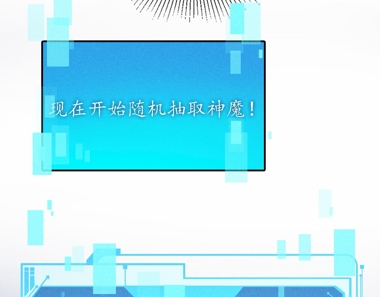 第3话 击杀乱将夏侯恩！74