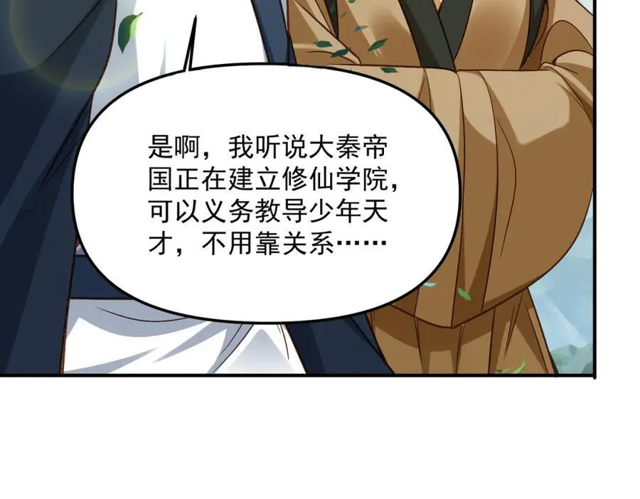 第118话 突破心关83