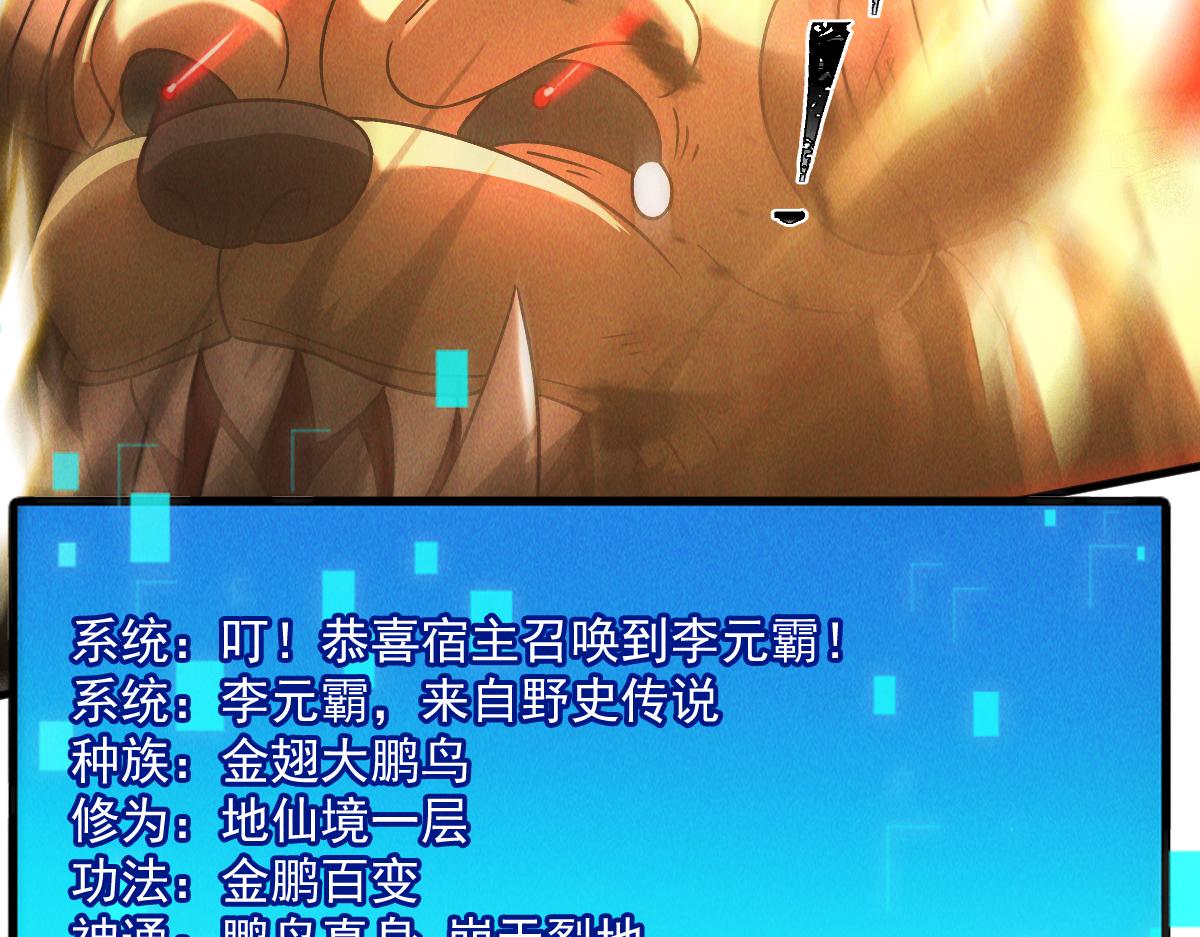 第31话 李元霸参上136