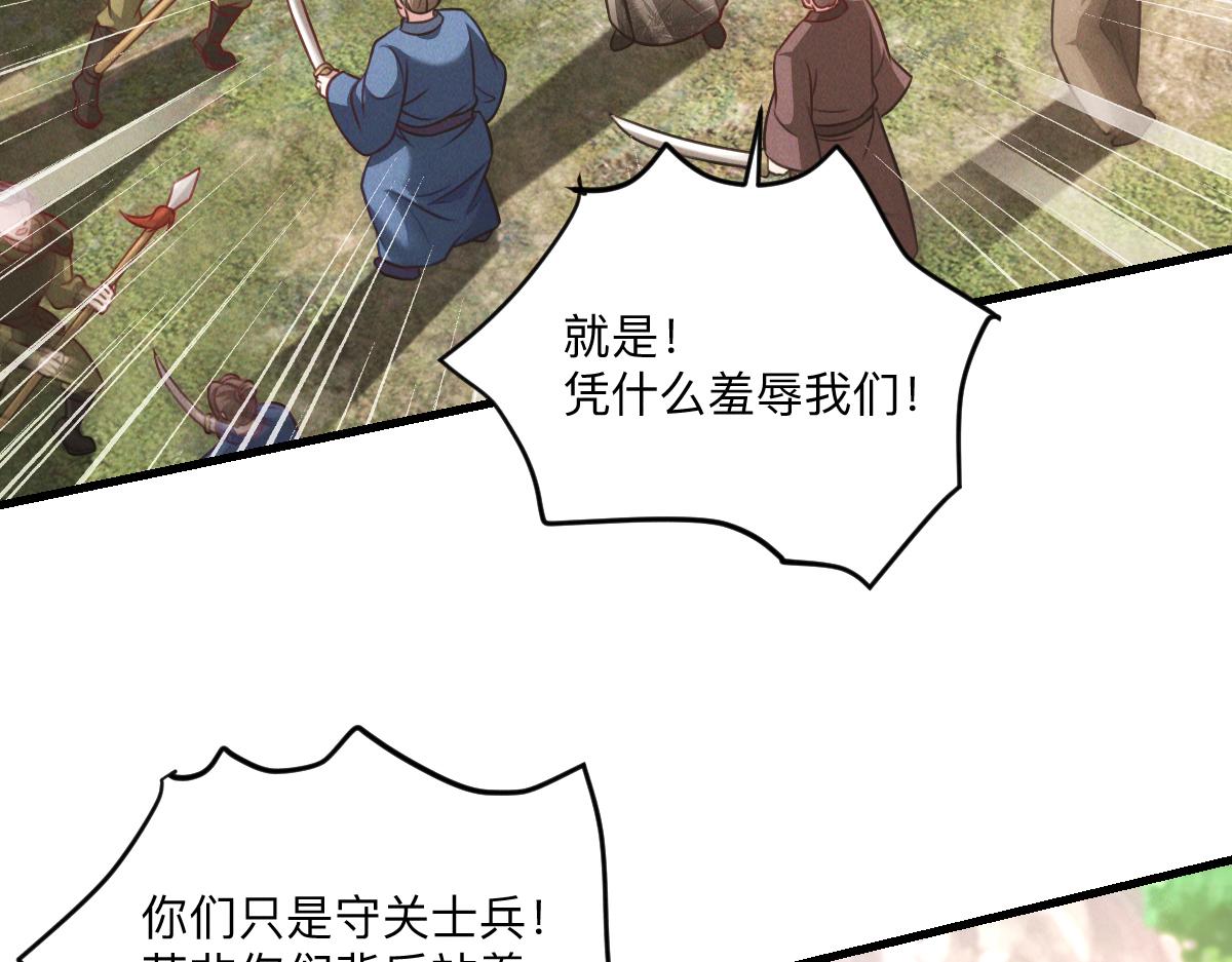 第36话 出一口气47