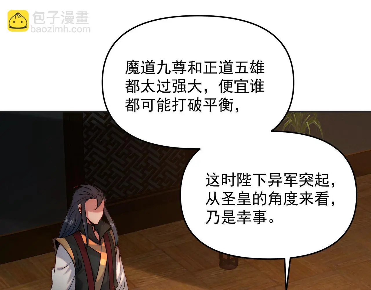 第97话 平尊天妖！7