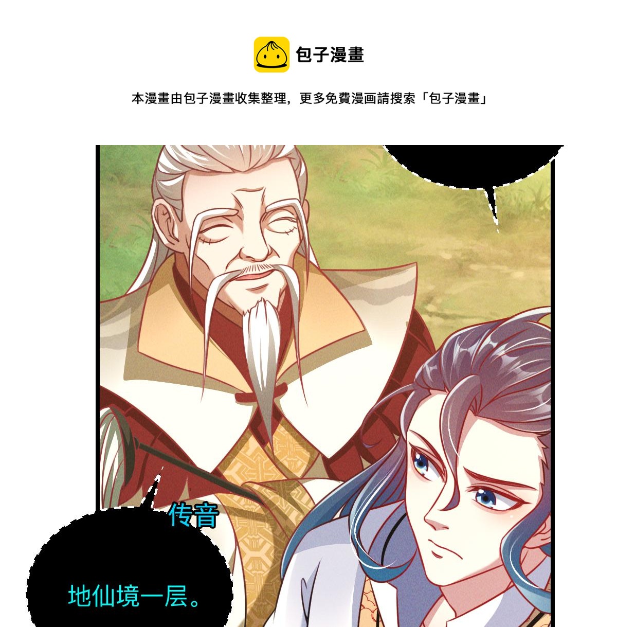 第36话 出一口气98
