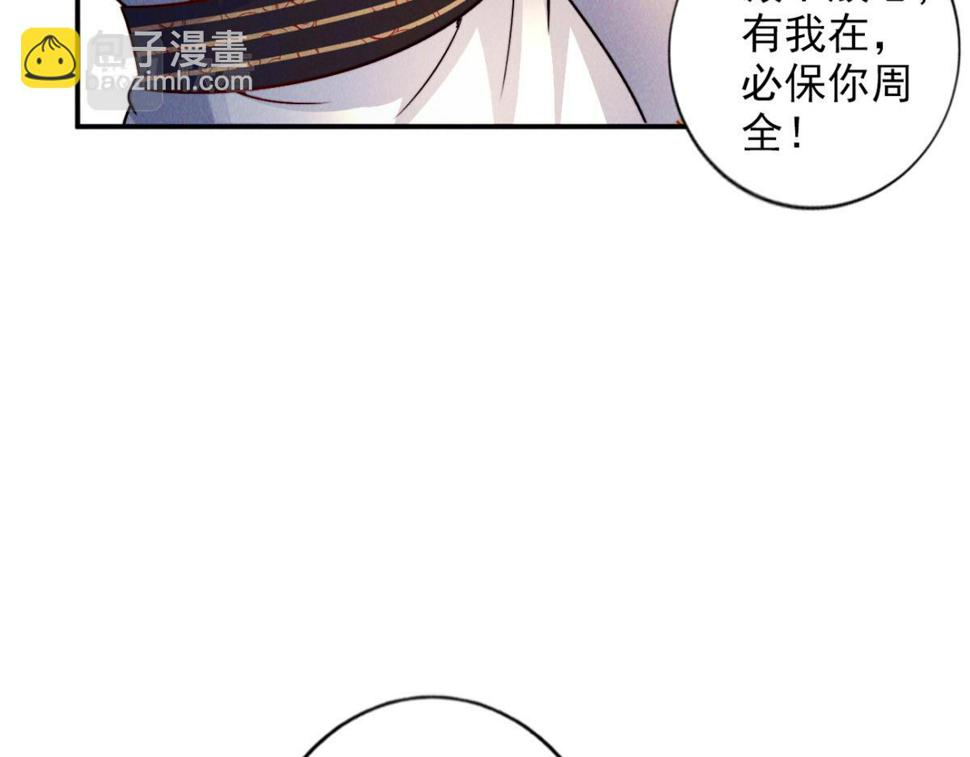 第56话 秦君破局，前往鸿门宴94