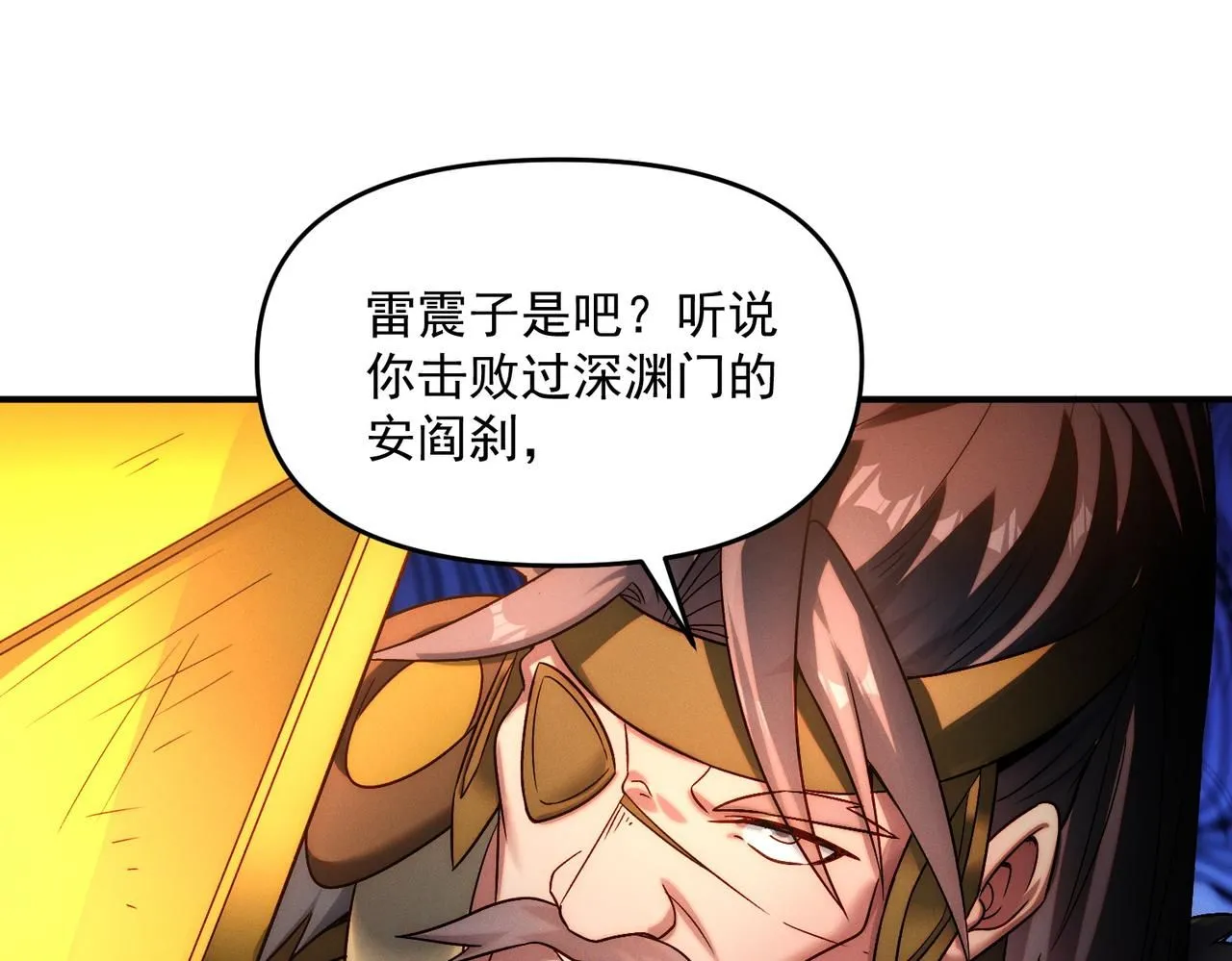 第93话 好好“聊聊”21