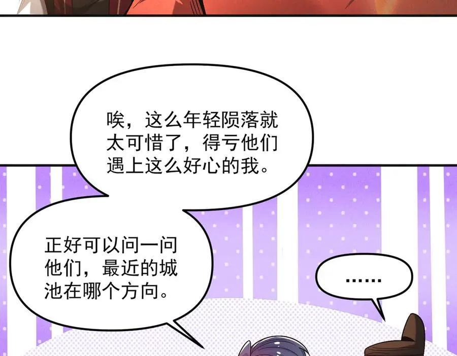 第132话 差点玩大了74