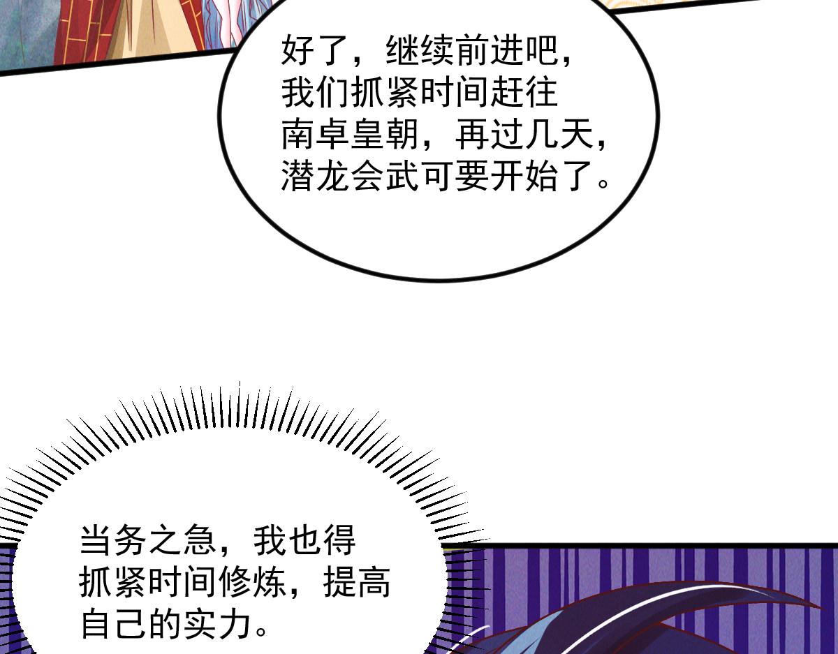第31话 李元霸参上18