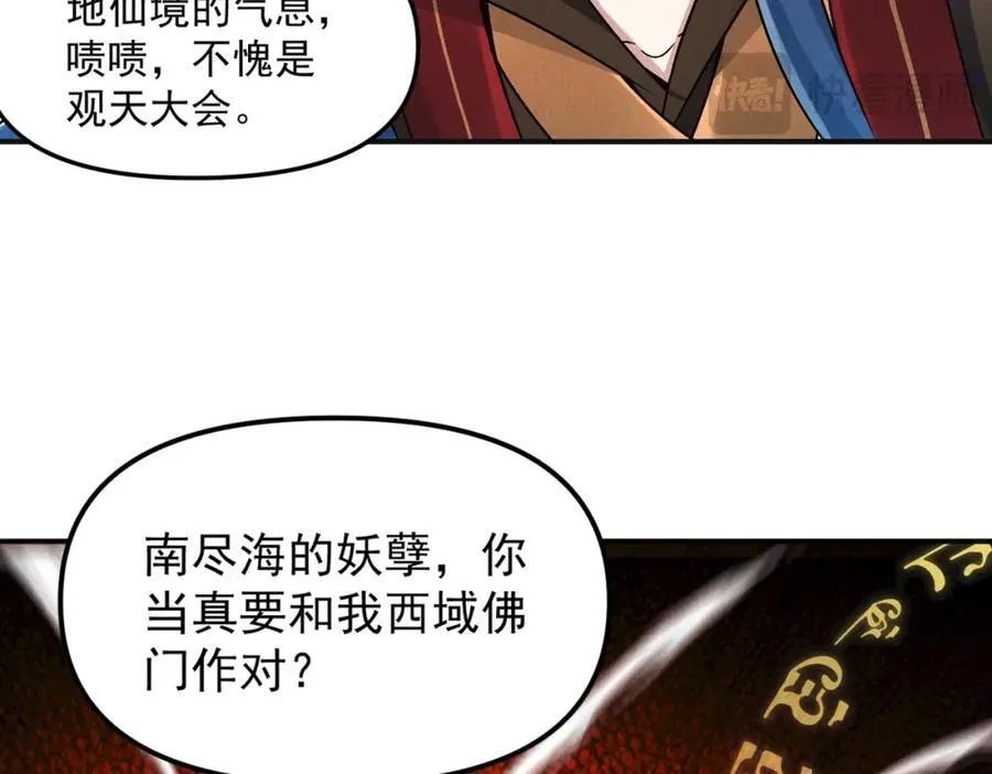 第120话 天眷之子97