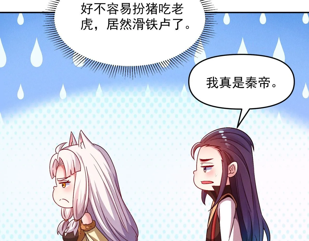 第90话 申公豹的诡计81