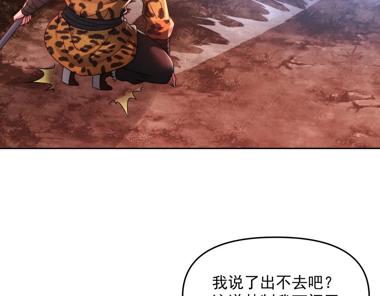 第87话 杀进深渊门40