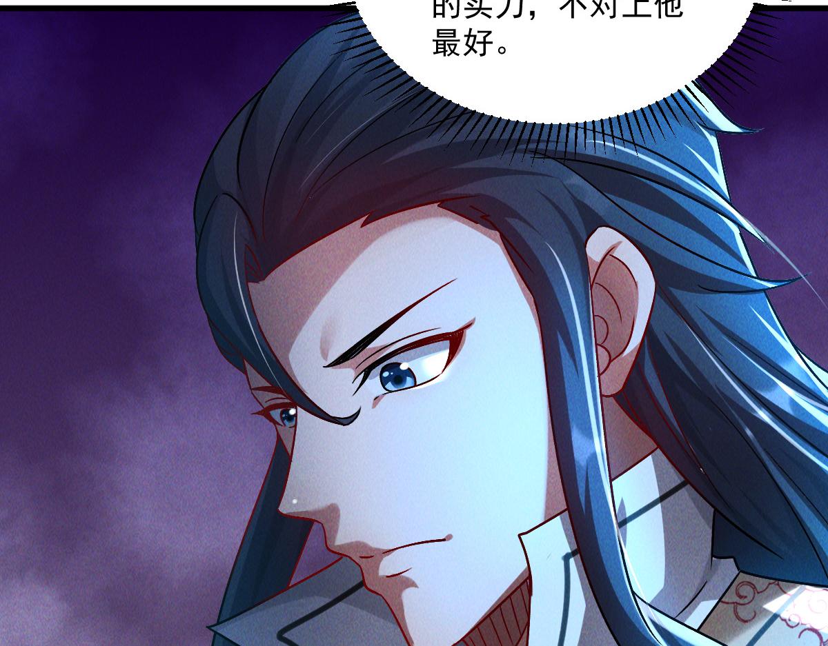 第67话 上古之魂出现！85