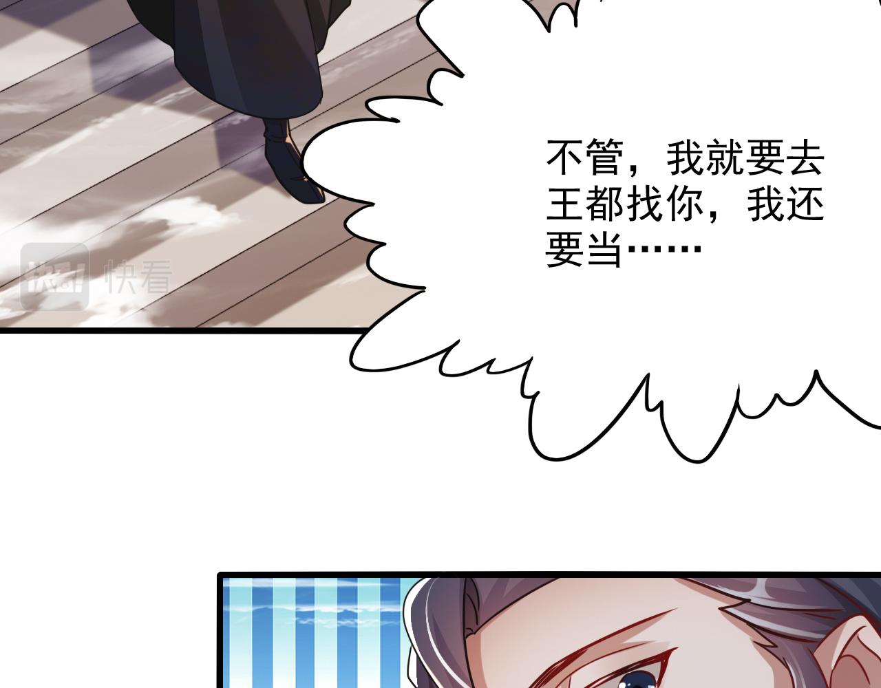 第12话 剿灭血刀卫！31