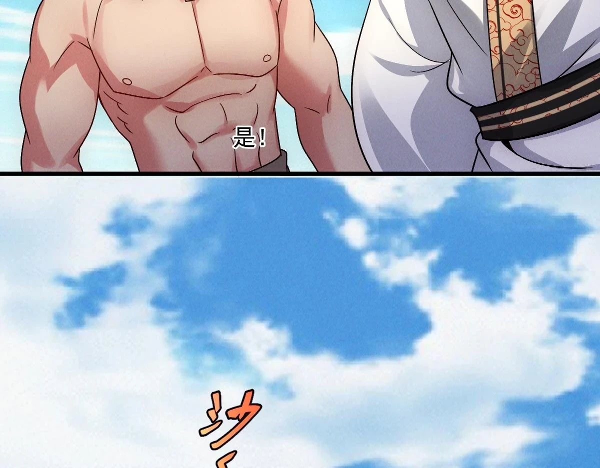 第53话 南卓皇朝要追杀我？31