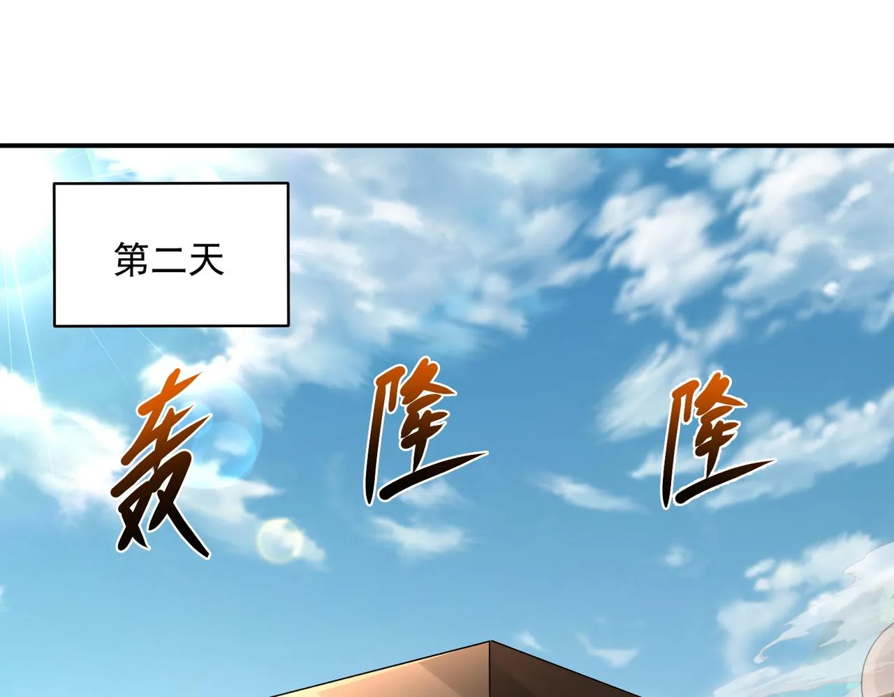 第68话 进入黑龙帝国4