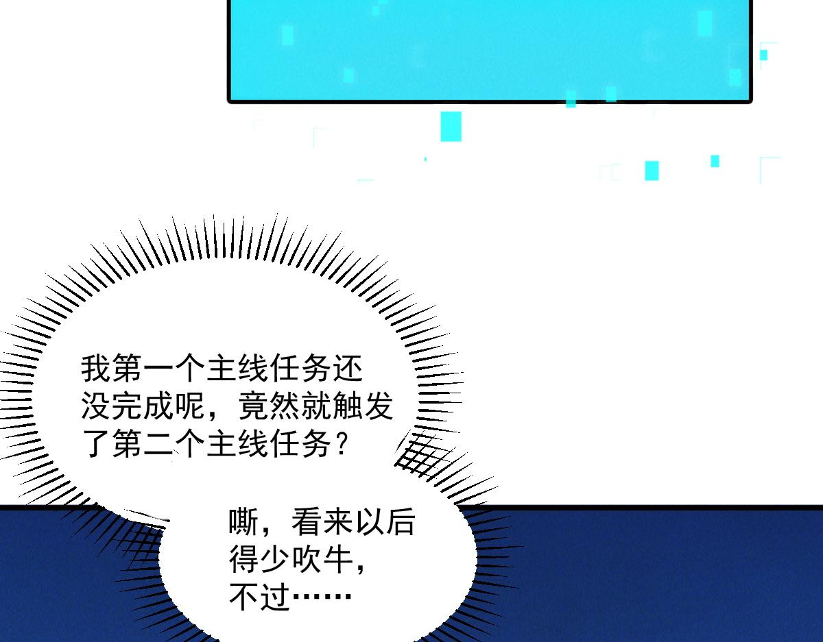 第45话 邪魔苏醒94