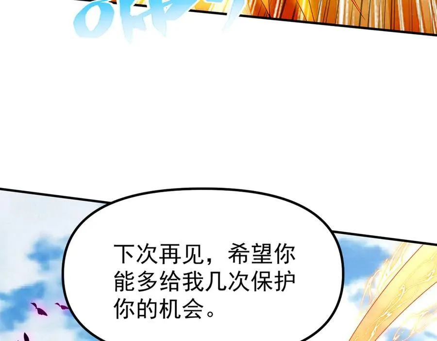 第129话 挑拨离间67