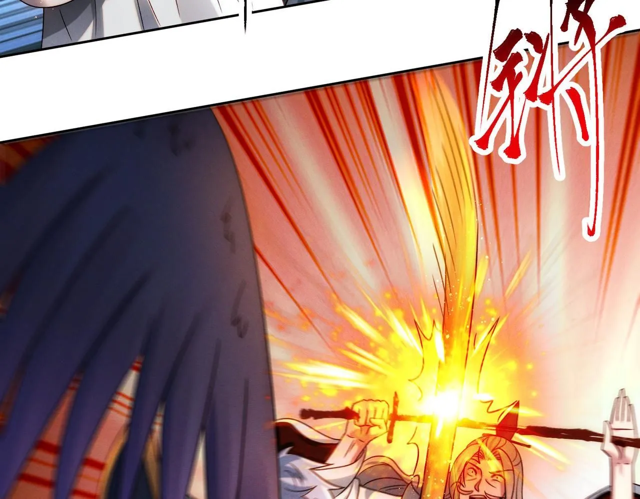 第85话 黑燃教85