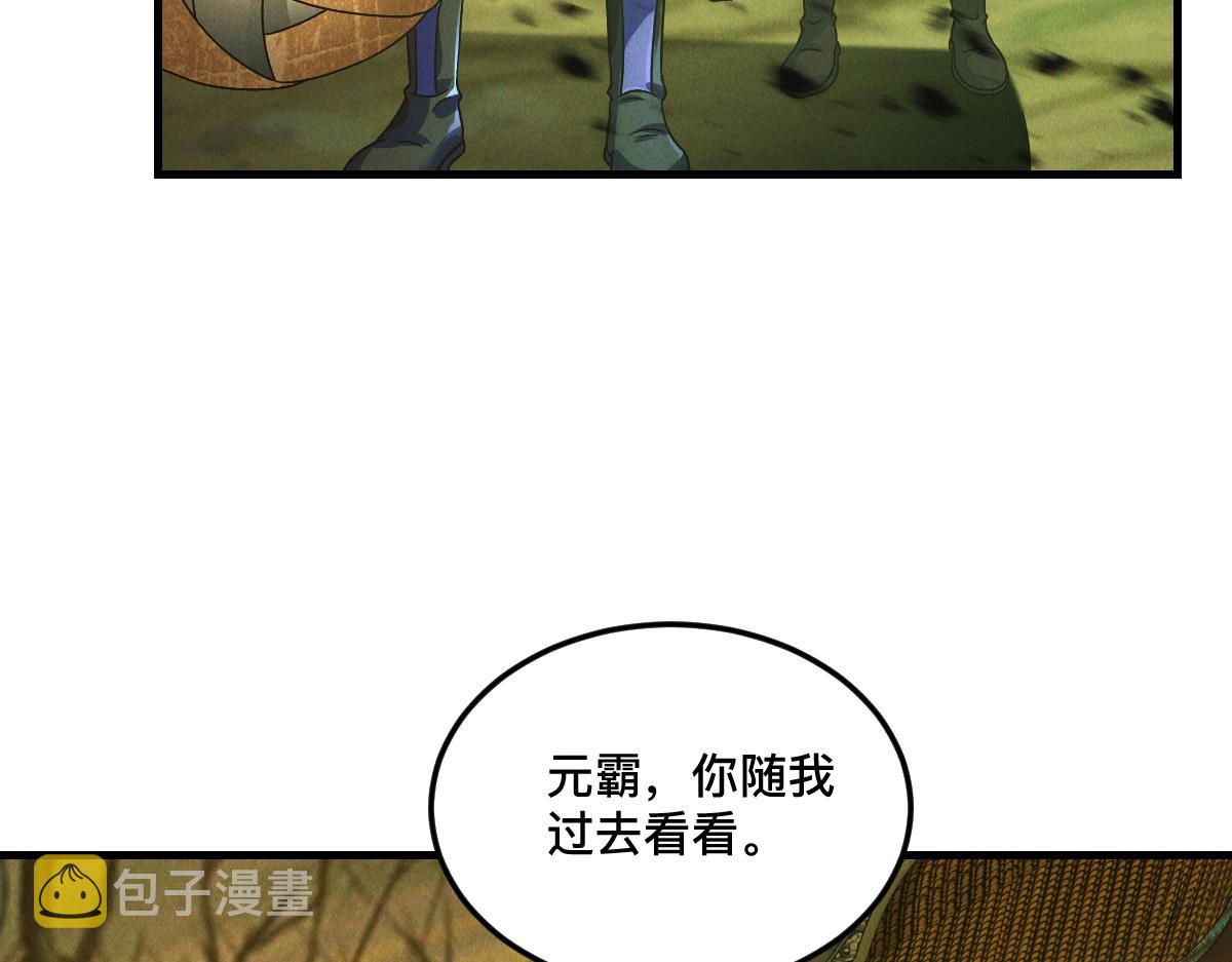 第32话 妖王伏诛121