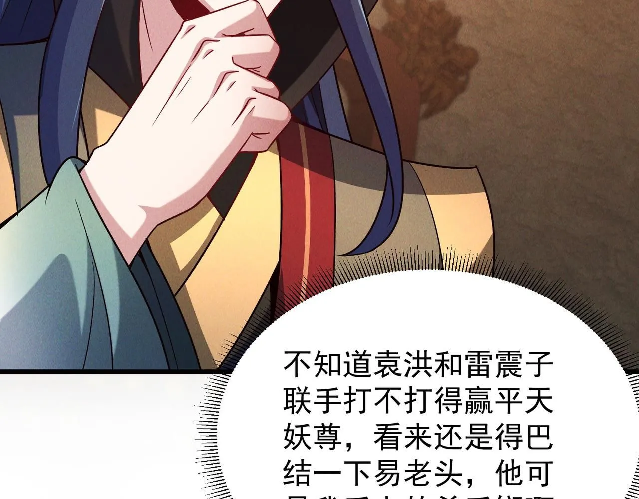 第92话 何为正气盟120
