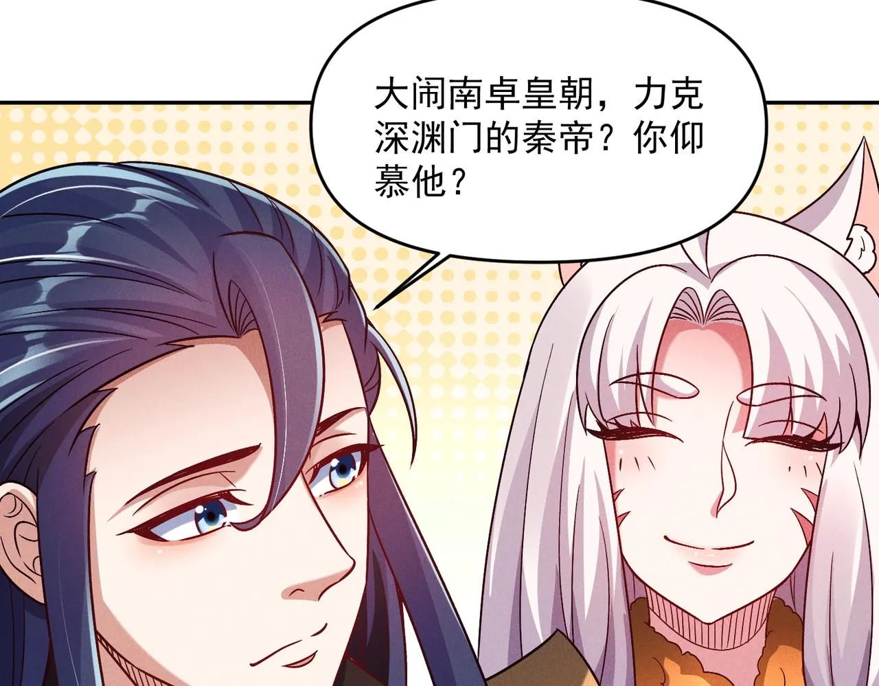 第90话 申公豹的诡计77