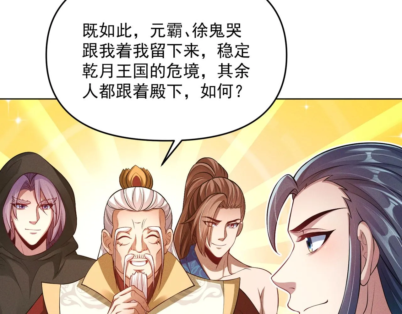 第68话 进入黑龙帝国28