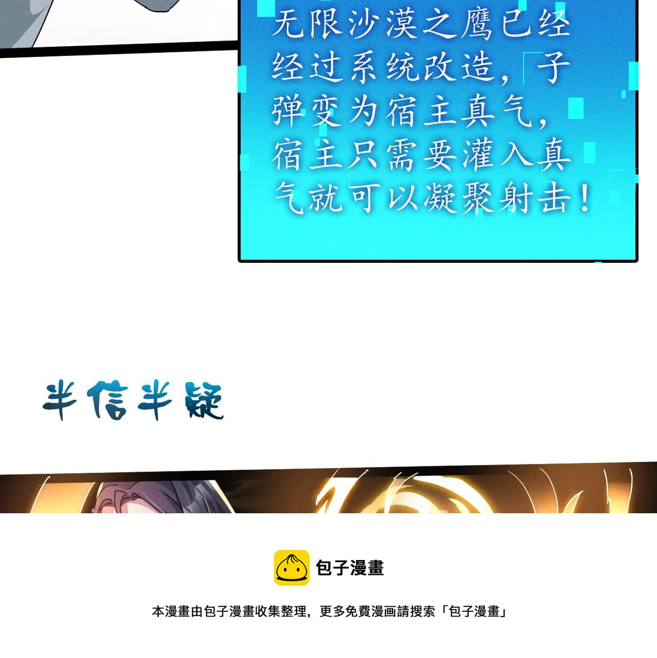 第2话 苏醒了，猎杀时刻！40