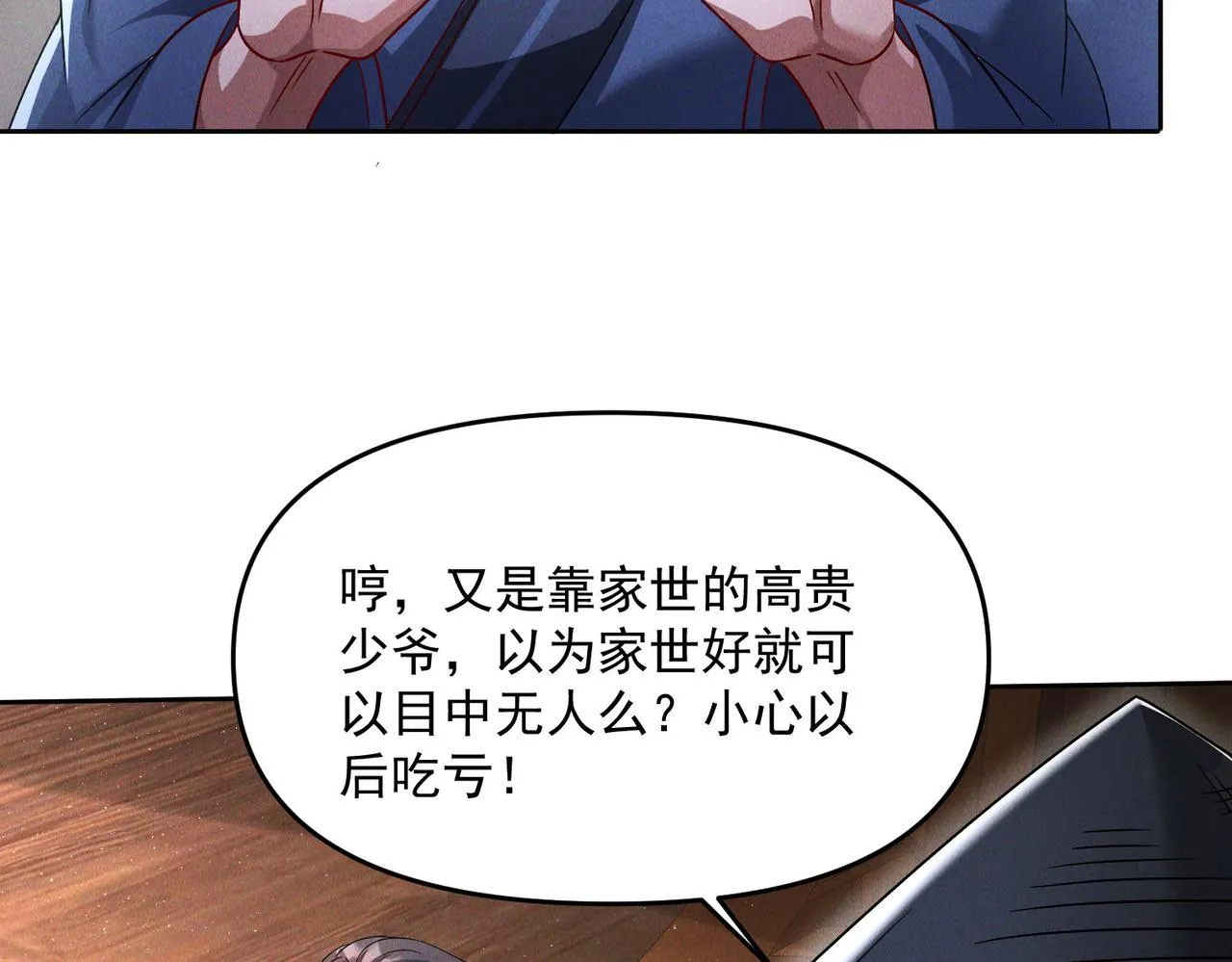 第69话 神秘蓑衣男子12