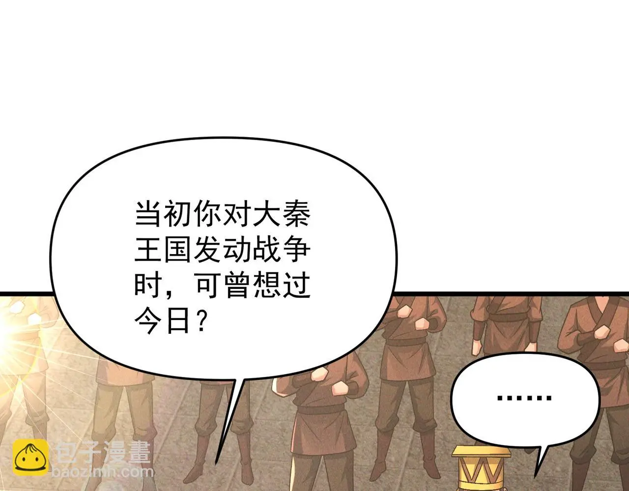 第98话 见面就干！11