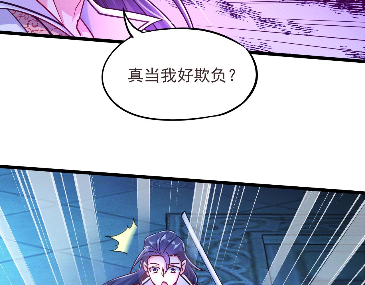 第20话 受死吧负心汉！8