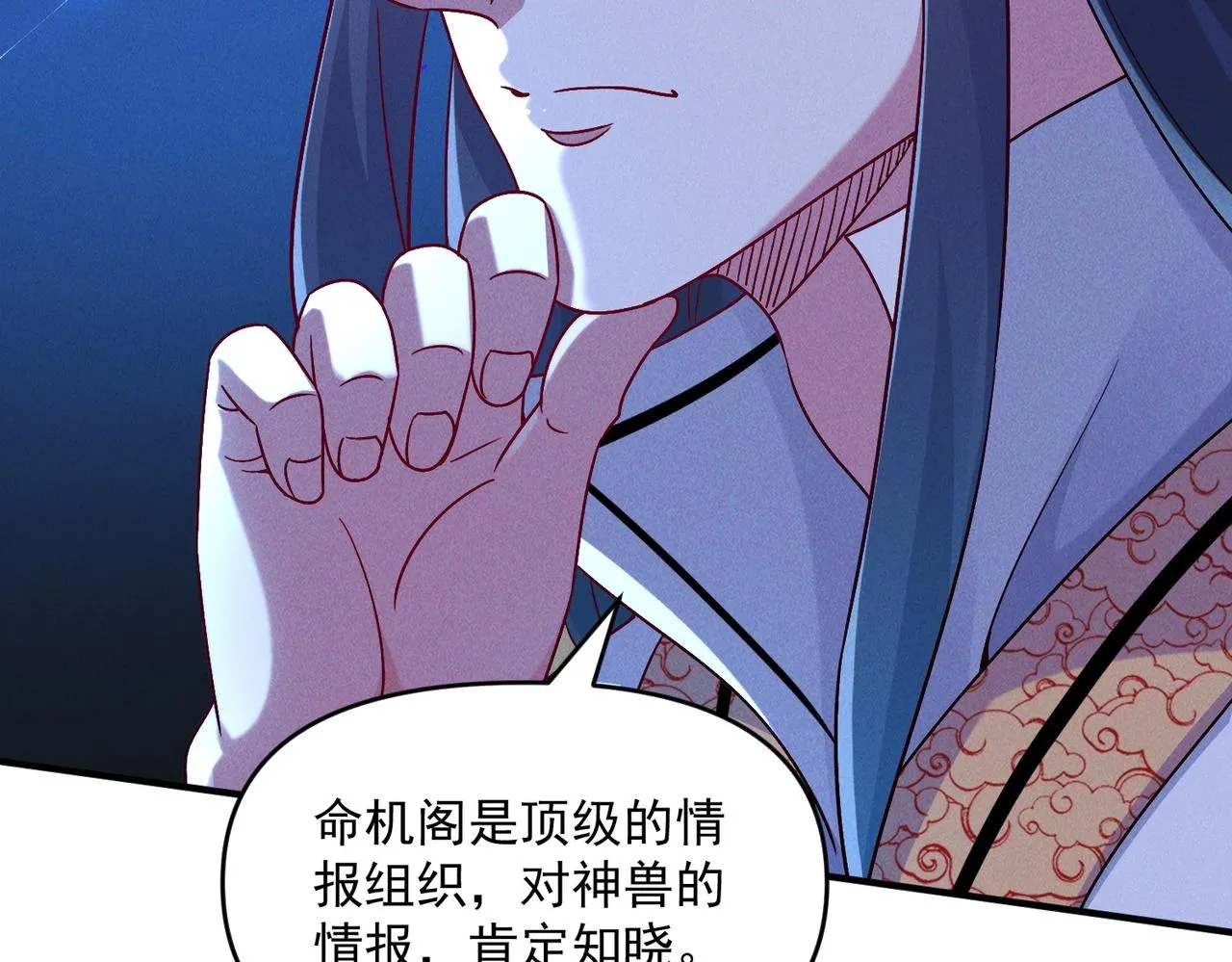 第68话 进入黑龙帝国79