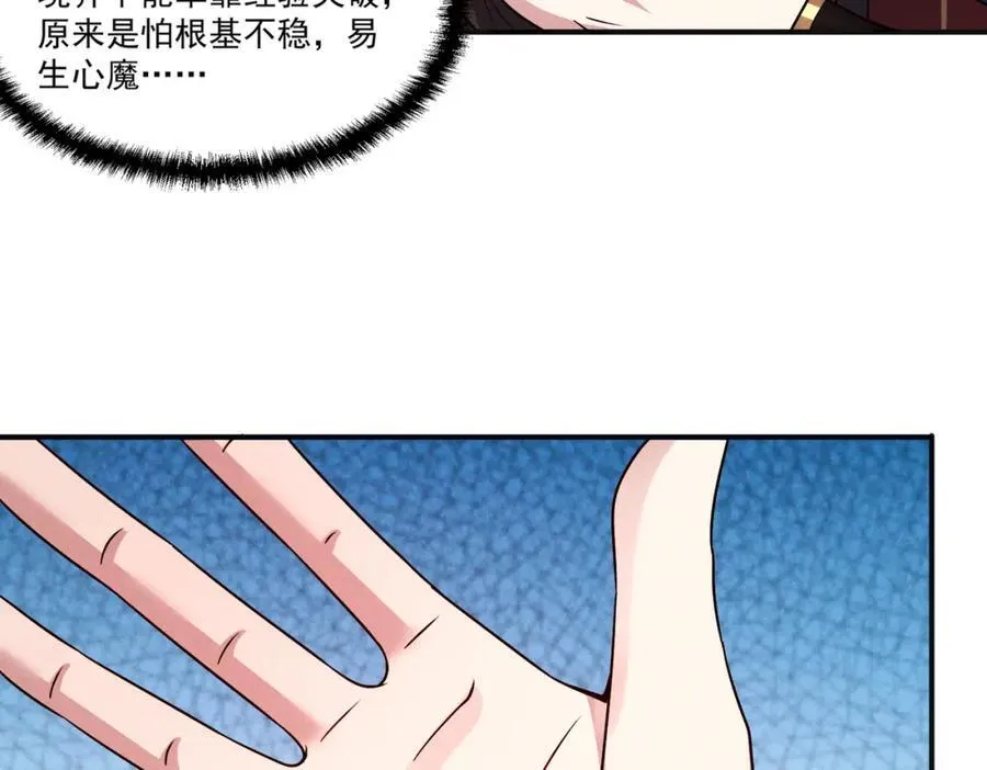第118话 突破心关97