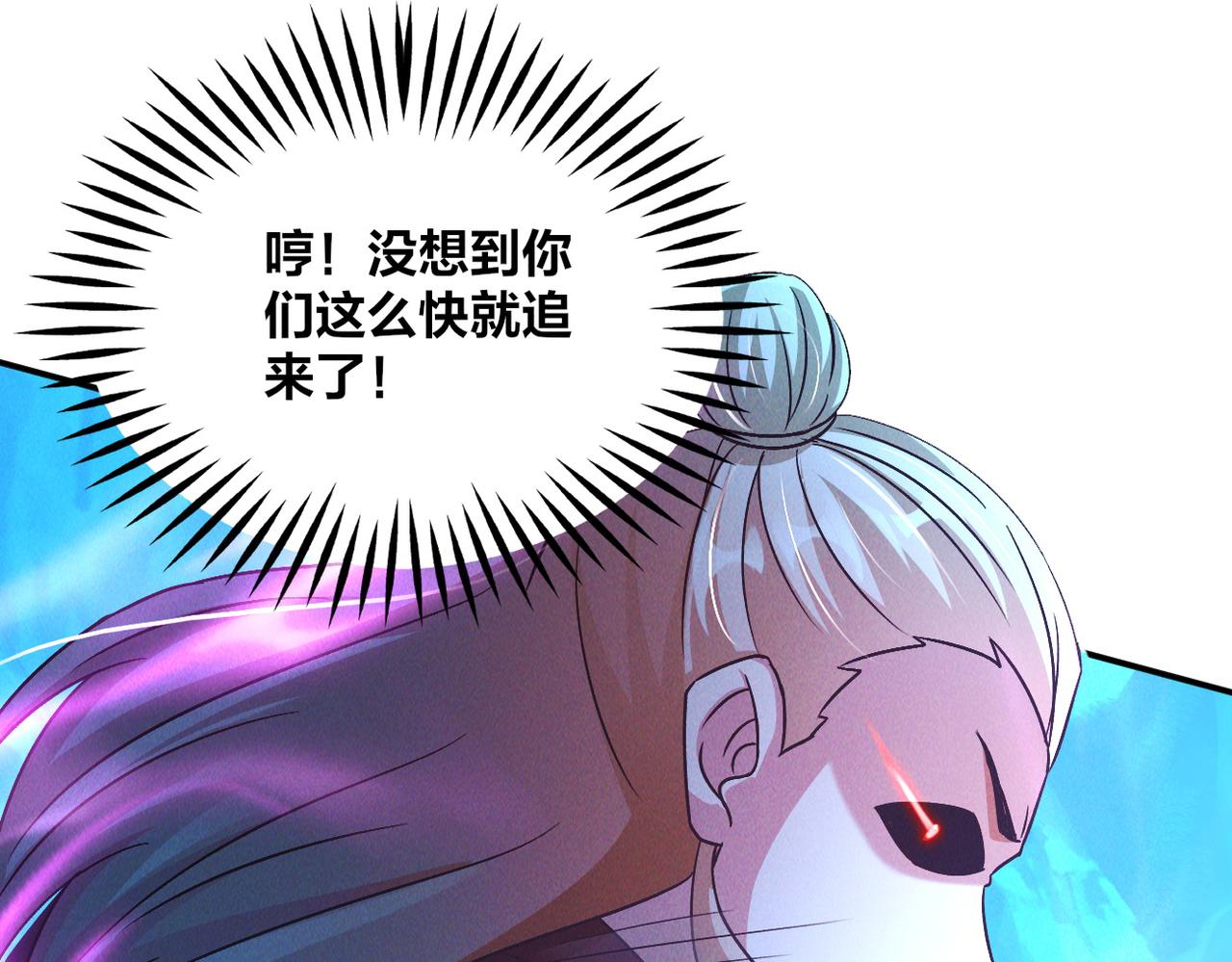 第47话 邪修出现39