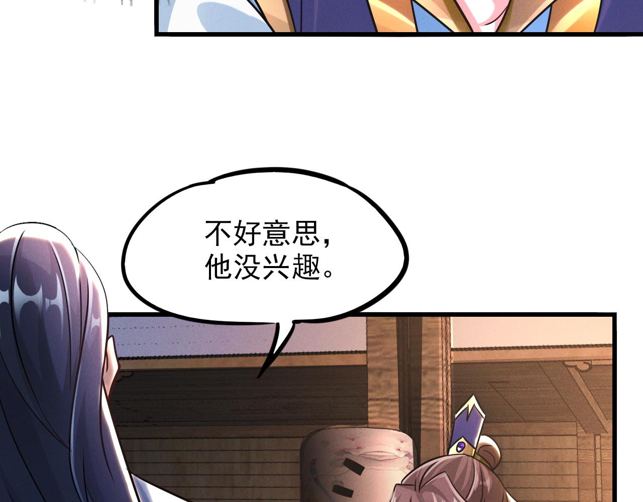 第16话 两国交战！57