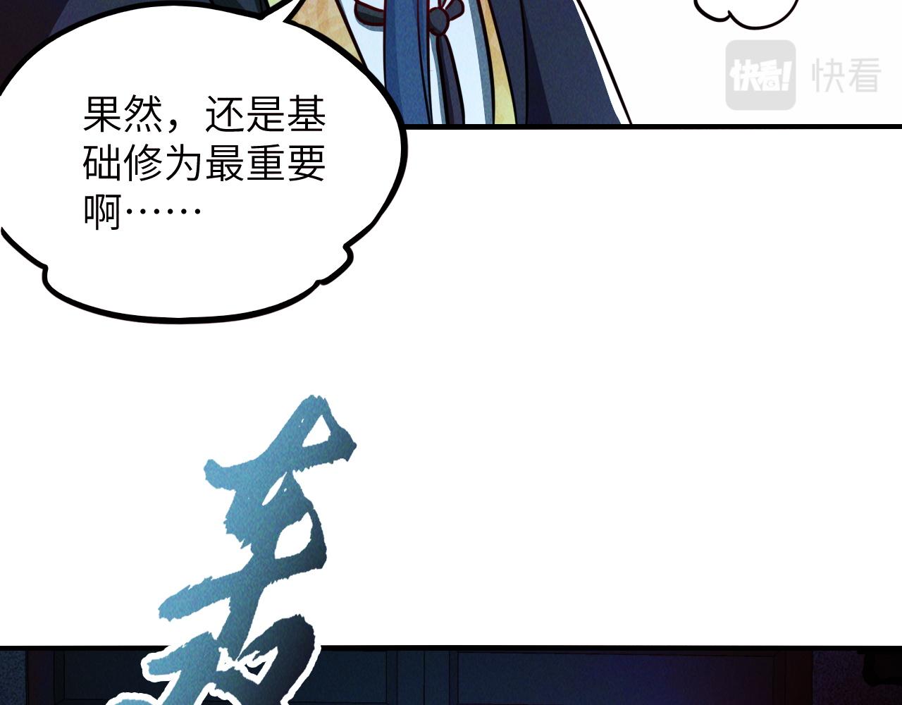 第10话 传承功法33