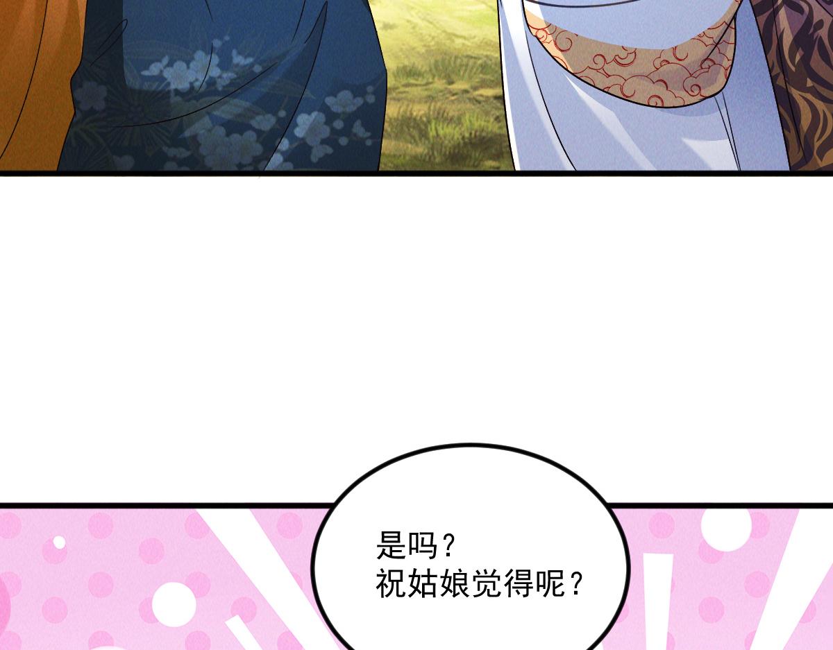 第44话 抢龙珠不识好歹74