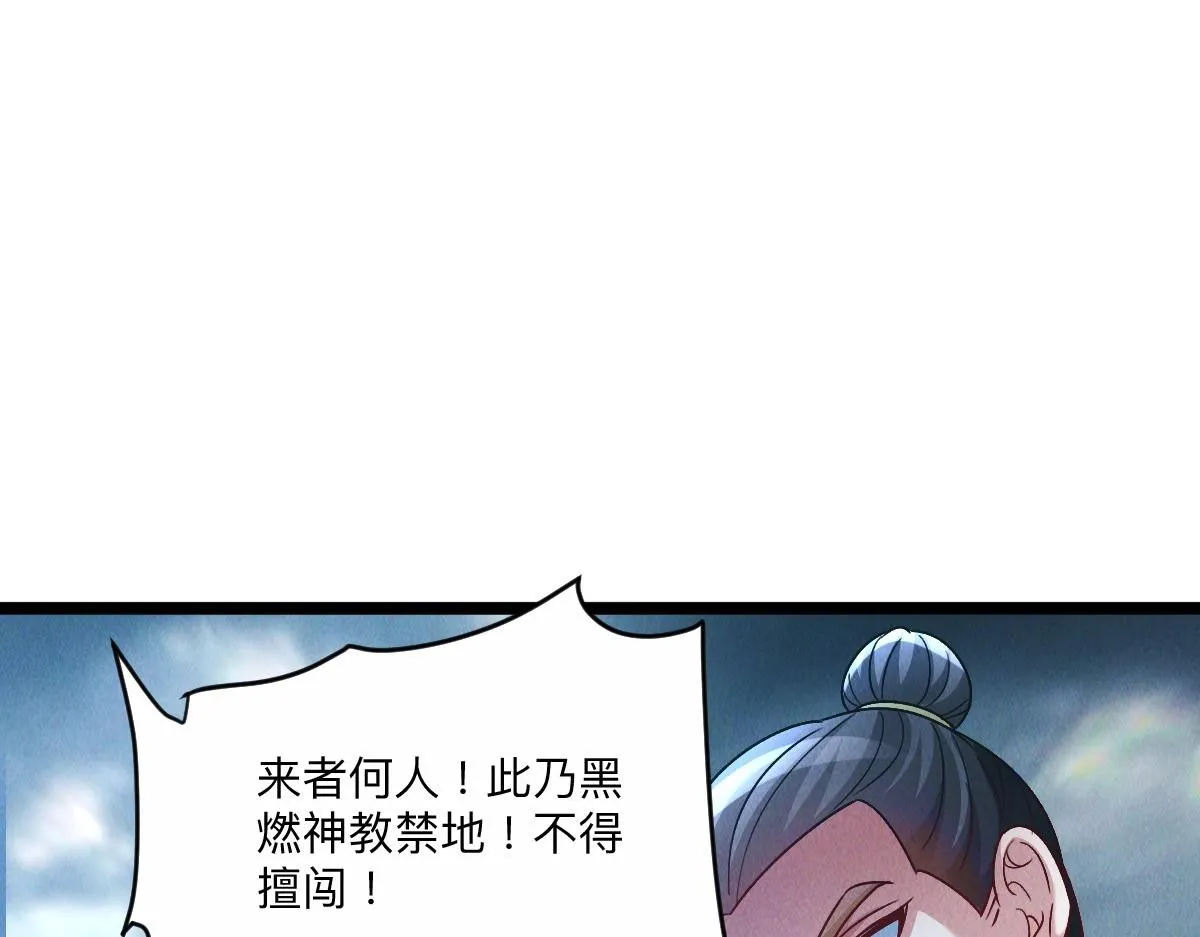 第86话 古怪老头10