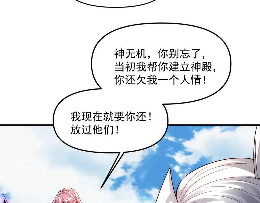 第131话 观天称王111