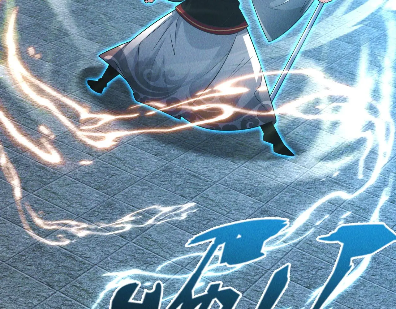 第104话 嫦娥降临127